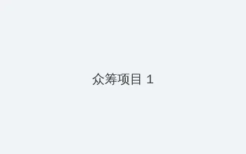 泷泽萝拉qvod下载 众筹项目 - 都市夜归人系列